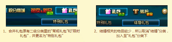 《DNF》商城大改版 這個金秋更懂你
