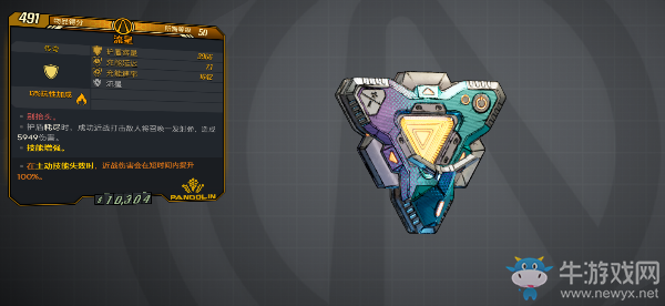 《無主之地3》鐵砧監獄天空惡霸掉落物介紹