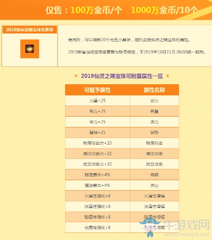 《DNF》金秋好禮 寵愛無限 新春寵物裝備寶珠齊上線