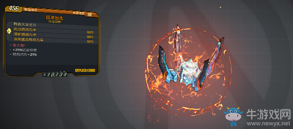 《無主之地3》雅各布斯莊園少年暴龍掉落物介紹