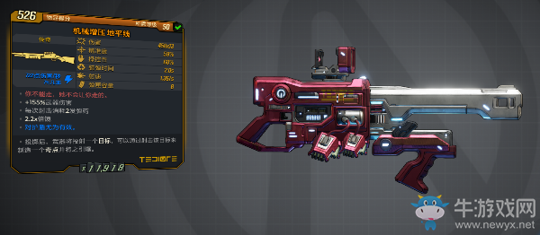 《無主之地3》貪婪蒼穹大萬億掉落物介紹