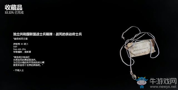 《戰(zhàn)爭(zhēng)機(jī)器5》第3幕，第2章：火箭計(jì)劃（1）流程攻略