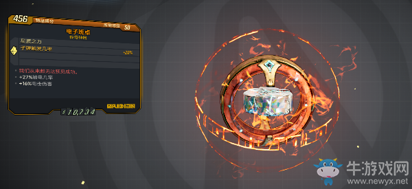 《無(wú)主之地3》湖泊沼澤錯(cuò)亂鄉(xiāng)民掉落物介紹