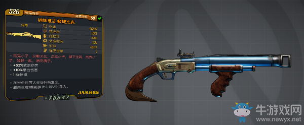 《無主之地3》天井27帥小杰掉落物介紹