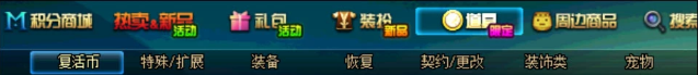 《DNF》商城大改版 這個金秋更懂你