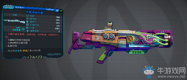 《無主之地3》荒涼邊緣炫目女妖掉落物介紹