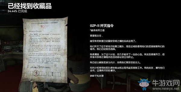 《戰(zhàn)爭機器5》第3幕，第2章：火箭計劃（2）流程攻略