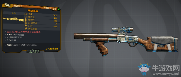 《無主之地3》勒科特城一拳掉落物介紹