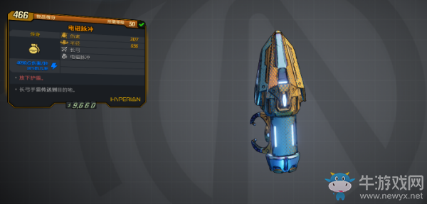 《無主之地3》秘鎰城大都會諾格男爵掉落物介紹