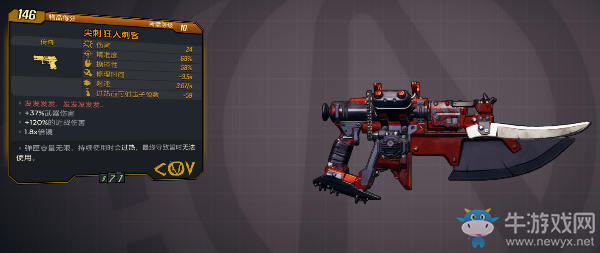 《無主之地3》秘鎰城郊區博爾曼貝茨掉落物介紹