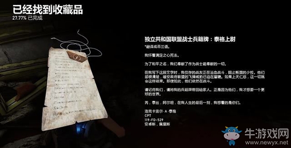 《戰(zhàn)爭機(jī)器5》第3幕，第3章：組裝時(shí)刻（3）流程攻略