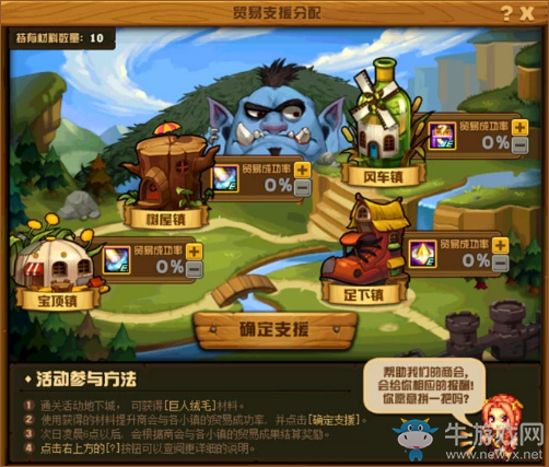 《DNF》小小王國的貿(mào)易