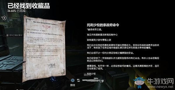《戰(zhàn)爭機器5》第3幕，第2章：火箭計劃（3）流程攻略