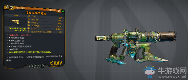 《無主之地3》墓園之星斯萊斯特羅和原子掉落物介紹