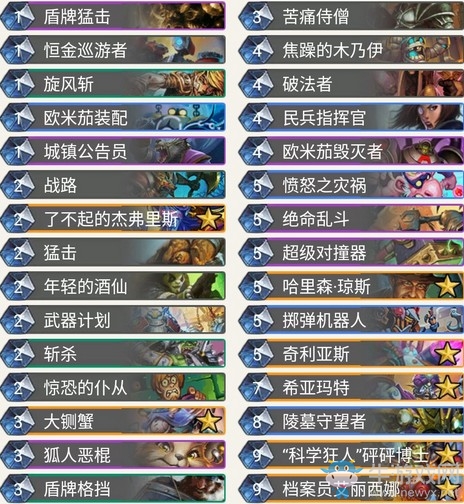 《爐石傳說》奧丹姆奇兵Fr0zen宇宙防戰卡組推薦