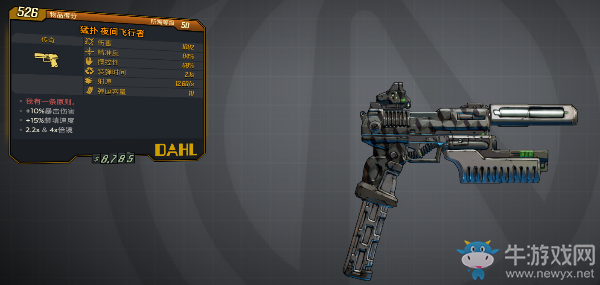 《無主之地3》食人獸營(yíng)地飛龍俠掉落物介紹