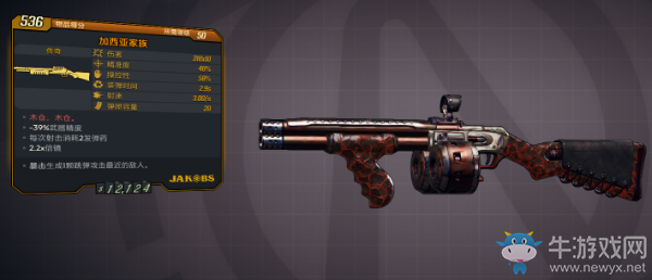 《無主之地3》洪澤盆地跺腳怪掉落物介紹