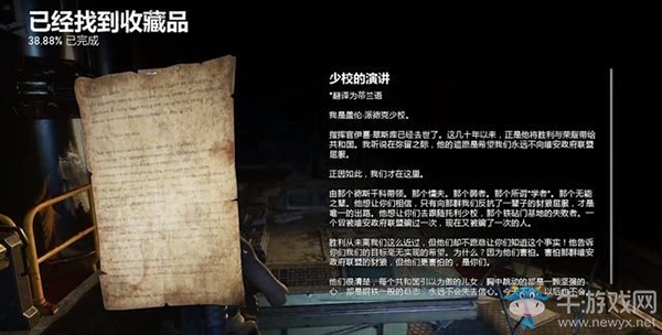 《戰(zhàn)爭機器5》第3幕，第2章：火箭計劃（4）流程攻略