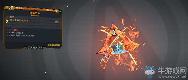 《無主之地3》分裂之地鳳凰掉落物介紹