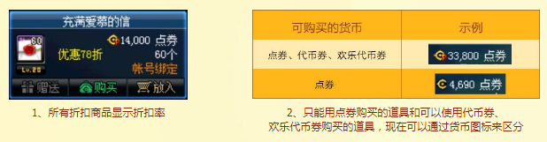 《DNF》商城大改版 這個金秋更懂你