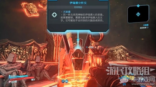 《無主之地3》第20章-初代秘藏獵人