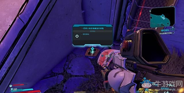 《無主之地3》支線：侵犯隱私劇情流程