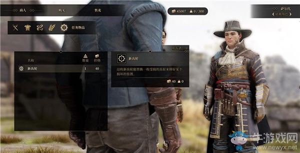 《貪婪之秋》第二章：古老的秘密（三）