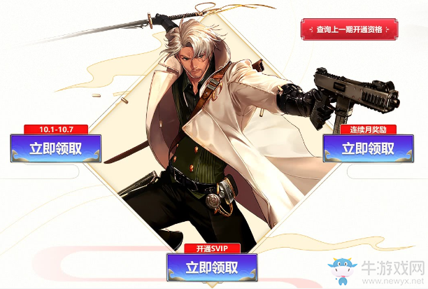 《DNF》禮迎金秋 開通Svip免費(fèi)領(lǐng)禮包黑鉆