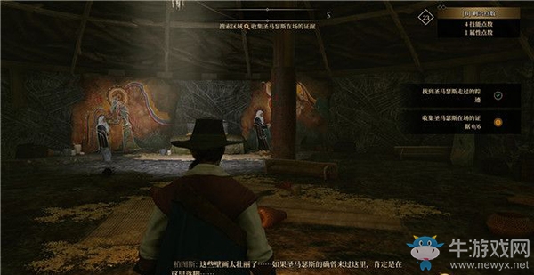 《貪婪之秋》支線任務(wù)：追隨圣馬瑟斯的舞步