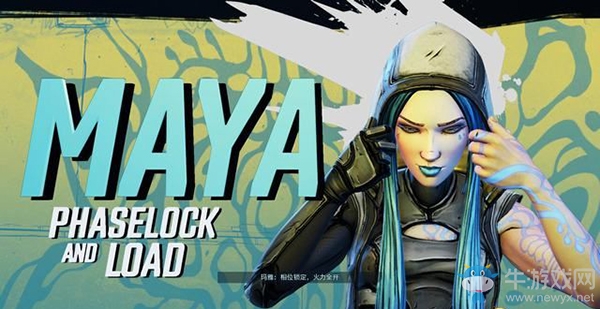 《無主之地3》第七章：風雨來襲（1）劇情流程