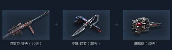 《CF》9月永久王者抽獎活動