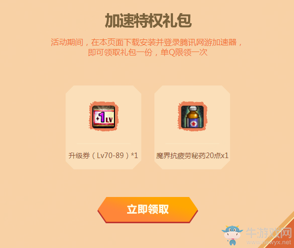 《DNF》秋日的旋律 派送百萬升級券,黑鉆等極品道具
