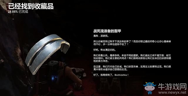 《戰(zhàn)爭機器5》第3幕，第3章：組裝時刻（4）流程攻略