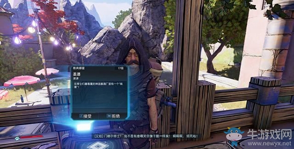 《無主之地3》支線：圣酒劇情流程