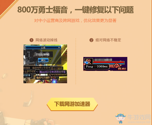 《DNF》秋日的旋律 派送百萬升級券,黑鉆等極品道具