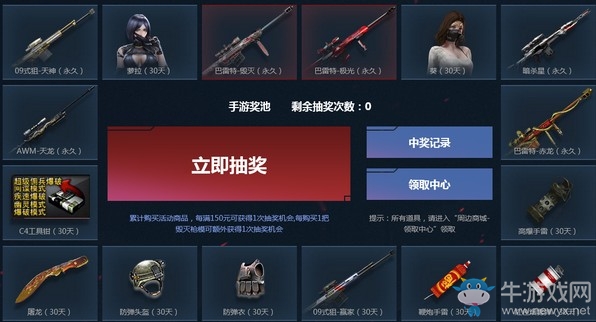 《CF》9月永久王者抽獎活動