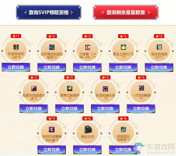 《DNF》禮迎金秋 開通Svip免費(fèi)領(lǐng)禮包黑鉆