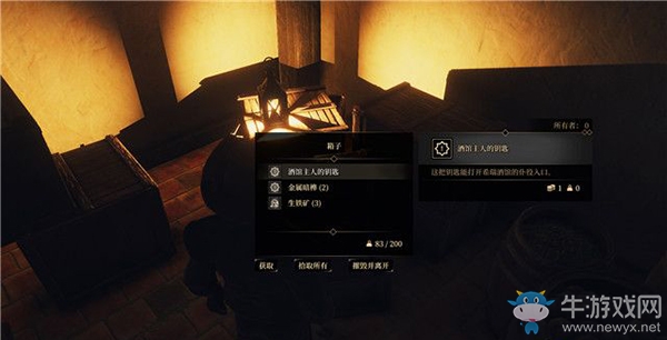 《貪婪之秋》支線任務(wù)：江湖騙子