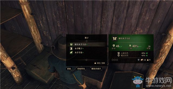 《貪婪之秋》支線任務(wù)：異教徒大捕殺