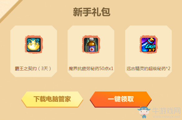 《DNF》秋日的旋律 派送百萬升級券,黑鉆等極品道具