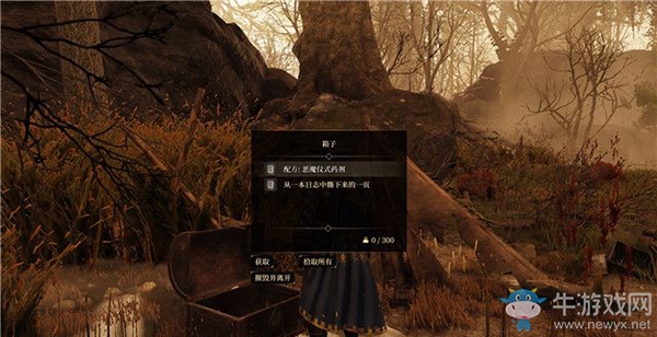 《貪婪之秋》第一章：血疫球的解藥（六）