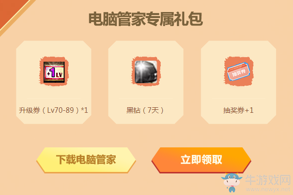 《DNF》秋日的旋律 派送百萬升級券,黑鉆等極品道具