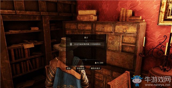 《貪婪之秋》支線任務(wù)：宗教法庭
