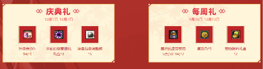 《DNF》心悅金秋獻(xiàn)禮專享活動(dòng) 7天狂歡開啟