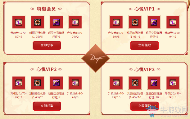《DNF》心悅金秋獻(xiàn)禮專享活動(dòng) 7天狂歡開啟