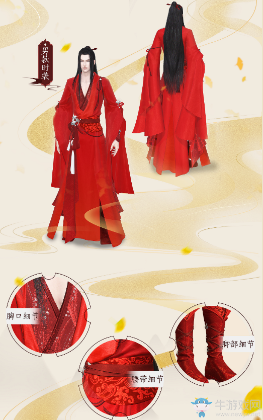 《逆水寒》2019年9月26日版本更新