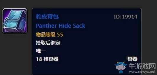 《魔獸世界懷舊服》16-18格包包獲得方法介紹