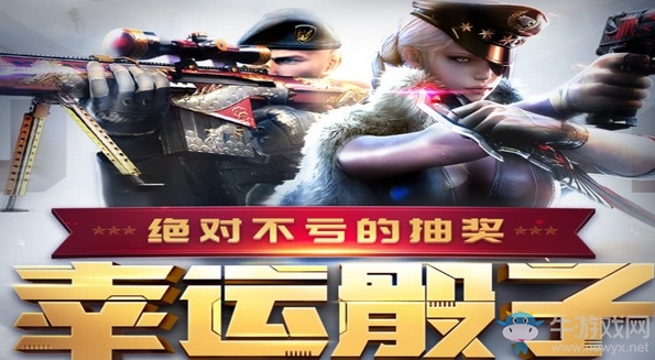 《CF》幸運骰子第11期活動