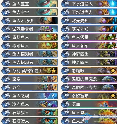 《爐石傳說(shuō)》奧丹姆奇兵狂野魚人薩卡組推薦