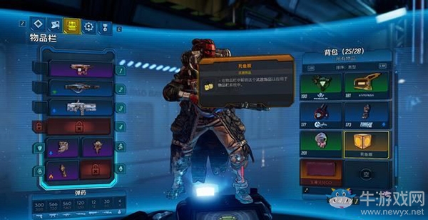 《無主之地3》支線：商業臥底劇情流程